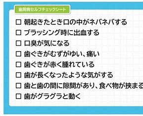 宇治市　歯医者　pcheck　なかむら歯科医院