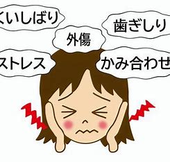 宇治市　歯医者　tmd2　なかむら歯科医院